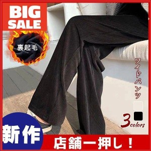 レディース 秋冬 ワイドパンツ ガウチョパンツ 裏ポアパンツ 防寒 裏起毛 ウエストゴム パンツ 細身 大きいサイズ 通勤 通学 お洒落