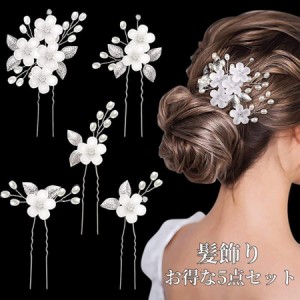 髪飾り 5点セット ヘアピン かんざし 簪 パール 花 結婚式 成人式 卒業式 和装 洋装 着物