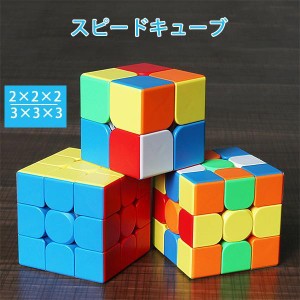 送料無料 激安い スピードキューブ 2×2 3×3 ２点セット 収納袋付き ルービックキューブ 可愛い キュート ピンク かわいい 立体パズル 