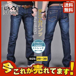 爆売中 デニムパンツ メンズ ボトムス ジーンズ ロング丈　スキニーデニム アンクル丈 カジュアル 秋 伸縮 Gパン ストレッチ 大きいサイ