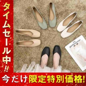 半額セール パンプス シューズ レディース ぺたんこ 疲れない 走れる ローファー モカシンシューズ 立ち仕事 痛くない  就活