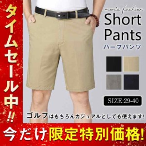 ビジネスパンツ ハーフパンツ メンズ ショートパンツ ゴルフパンツ 五分丈 ゴルフ ズボン 夏 紳士 男性 五分丈 膝下 父の日