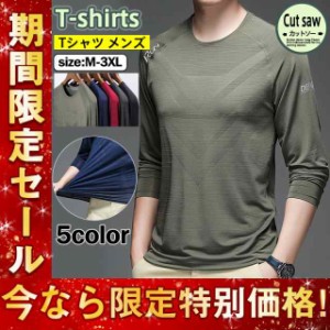 インナー メンズ 長袖Tシャツ Tシャツ スポーツ UVカット トップス アンダーウェア 接触冷感 消臭 抗菌 トレーニング 薄手