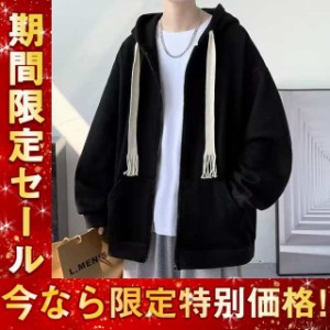 パーカー メンズ フード付き ジップアップパーカー 長袖 秋物 ジャケット トップス アウター スウェット ゆったり 大きいサイズ