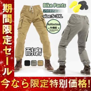 バイク用パンツ メンズ カーゴパンツ プロテクター付き 春夏秋 ゆったり 登山 多機能 ズボン 膝当て 耐久 膝パッド 保護 通気