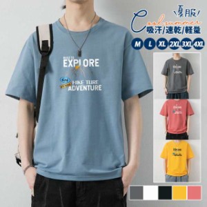 tシャツ メンズ 半袖 トップス Tシャツ カットソー 夏服 春 夏 インナー 半袖Tシャツ 吸汗速乾 運動会 文化祭 ルームウェ