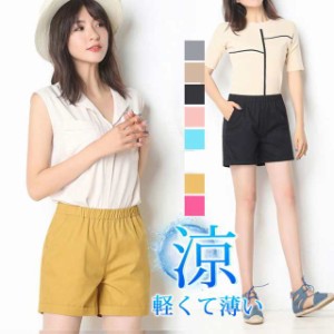 ショートパンツ レディース 夏 大きいサイズ 短め 涼しい 薄い 短パン ショート丈 ルームウェア スポーツウェア お出かけ 旅行