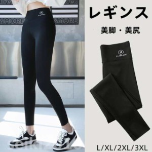 レディース パンツ レギンスパンツ レギンス スキニーパンレギパン ストレッチパンツ ハイウエスト 美尻 伸縮 スパッツ 美脚 黒