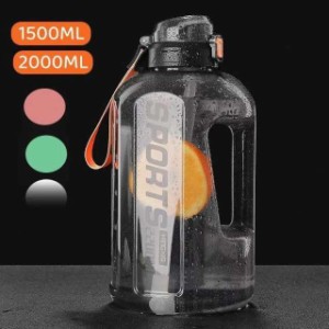 水筒 2リットル おしゃれ 1500ml 2000ml クリア ボトル プラスチックボトル 大容量 水筒 漏れ防止 BPAフリー スポーツ ウォーターボト