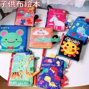 布絵本 おもちゃ 赤ちゃん 知育玩具 音が出る 布のおもちゃ 0歳 1歳 2歳 ベビー 幼児 キッズ 子供 出産祝い プレゼント