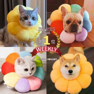 エリザベスカラー ソフトタイプ 猫用 猫用品 猫グッズ 犬用 犬用品 犬グッズ ペット用品 エリザベス ドーナツ 花 布製 クッション か