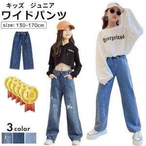 キッズ デニム パンツ ワイドパンツ  ジーパン 幅広 ウエストゴム ダメージ加工 ロングパンツ 女の子 小学生 服 春 夏 130 140 150 160 1