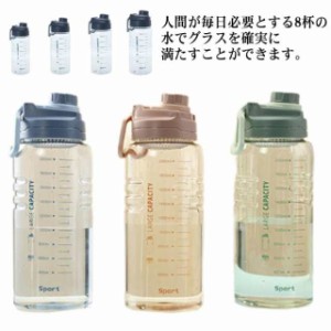 ボトル 水筒 プラスチック ウォーターボトル スポーツボトル 1500 1800 2200 2600 直飲み 大容量 ロール付き 携帯便利 スポーツウ