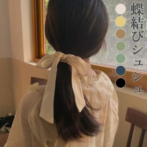 シュシュ サテン 蝶結びリボン ヘアゴム レディース ヘアアクセサリー 蝶結び スカーフシュシュ 蝶結びゴム輪 おしゃれ 姫系 レトロ 森ガ