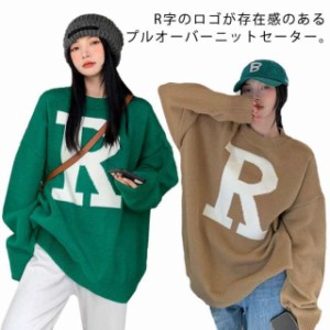 ニット セーター レディース ニット プルオーバー R字 ロゴ 長袖 ニットトップス セーター ゆったり ビッグシルエット オーバーサイズ ク