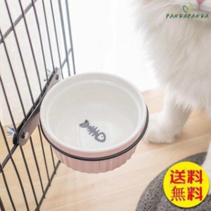 ペット用食器 フードボウル 犬用 猫用 ネコ用 ペット用品 餌入れ 水入れ サークルに装着 ケージに装着 取り付け簡単 かわいい 食器台 陶