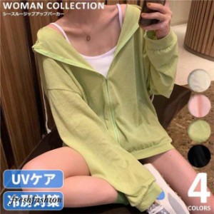 パーカー レディース 春 夏 薄手 おしゃれ 韓国 ジップ 大きめ uv 長袖 涼しい シップパーカー uvカット