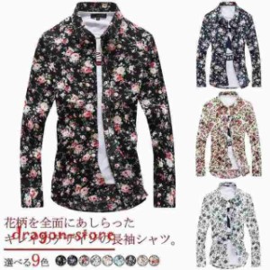 花柄シャツメンズシャツトップス長袖スリムシャツプリントシャツ花柄カジュアルキレイめレジャー春夏メンズファッション