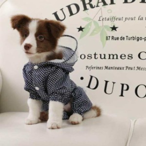 犬用レインコート レインカバー ドット柄 ドッグウェア 雨具 犬の服 犬用品 レインコート 梅雨 雨着 小型犬 犬 犬服 お出かけ お散歩 ペ