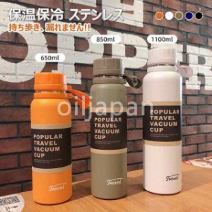 水筒 コップ おしゃれ魔法瓶 直飲み 保温/保冷性 ステンレス 旅行用品 登山ボトル キャンプ アウトドア 通学通勤 人気 プレゼント かわい