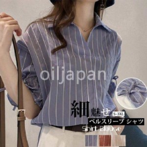 tシャツ ブラウス ベルスリーブ シャツ レディース ストライプ柄シャツ スキッパーシャツ フリル袖 春夏 大人カジュアル シャツ