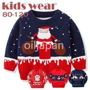 クリスマスニット キッズ ベビーニット サンタクロース クリスマスセーター 子供服