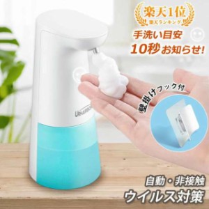 2段階調整  食器洗剤対応 ハンドソープ ディスペンサー 自動 泡 オートディスペンサー IPX4防水 シャンプーボトル 電池式 おしゃれ 手指