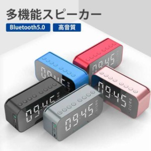 目覚まし時計 デジタル デジタル時計 おしゃれ 置き時計 卓上 ワイヤレススピーカー ブルートゥース Bluetooth スピーカー 時計 ラジオ