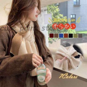 マフラー ショール レディース ストール 可愛い おしゃれ 暖かい 小物 韓国風 ファッション  綺麗 シンプル 柔らかい 防寒