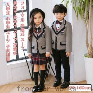 ォーマル 卒業式 スーツ 男の子 女の子 スーツ 入学式 小学生 スーツ 子供制服 女の子 スーツ スカート フォーマルスカート卒園式 フォー