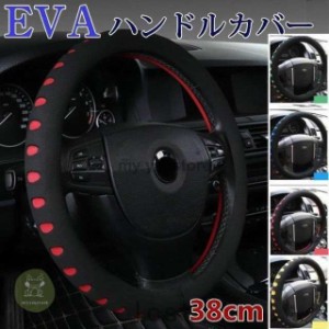 ハンドルカバー ステアリング カバー 軽自動車 普通車 内装用品 ハンドルカバー Sサイズ O型 ステアリング カバー 軽自動車 普通車 内装