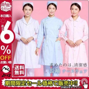 ナースウェア 白衣 ロールカラー ワンピース エステ ナース服 レディース 看護師 医者 医療 看護 介護 歯科 ドクター 医師 長袖 制服