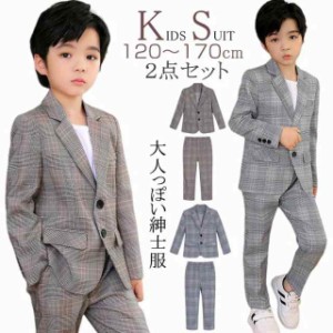 卒業式 入学式 スーツ 男の子 150 160 170 165 小学生 セットアップ フォーマル 卒園式 子供服 入学式 スーツ 男の子 おしゃれ チェック