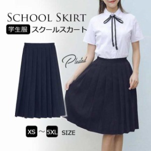 プリーツ スカート レディース 学生服 制服 セーラー風 デザイン しっかり 無地 膝下 ロング カバー 森ガール セーラー風  ネイビー　色