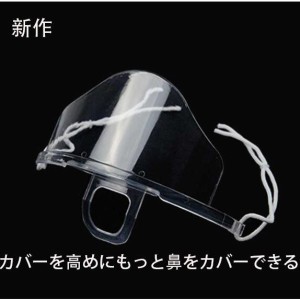 透明マスク　10個-100個フェイスシールド　新作　飛沫防止　業務用衛生マスク　接客業 笑顔が見えるエコマスク　透明シールド　口話マス