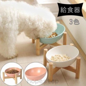 ペット用食器陶器食べやすい猫用フードボウル木製スタンドねこ犬ウォーターボウル子猫ご飯皿食器台ペット食器餌皿ペット用食器