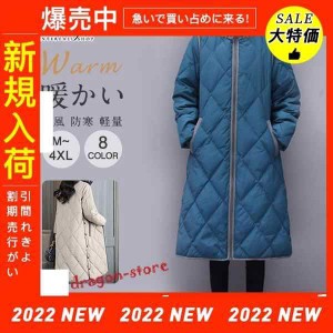 ダウンコート ロング丈 コート ダウン 中綿 冬服 ジャケット レディース 立襟 アウター 暖かい 防風 防寒 オシャレ 大きいサイズ 軽量