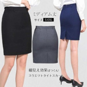 ショートスカート スカート ミニ丈 ショート丈 ペンシルスカート 事務服 レディース 無地 シンプル スリム タイト 夏 ストレッチ 伸縮性