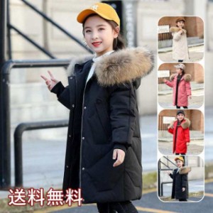 中綿コート ダウンコート キッズ 子供服 ロングコート 中綿ジャケット 女の子 子供コート アウター 厚手 キッズコート ファー フード付き