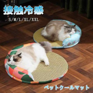 ベッド クールマット ひんやり ペット ベッド 夏用 犬 猫 冷感 クール ペット用品 クールシート 犬猫兼用 おしゃれ 水洗OK