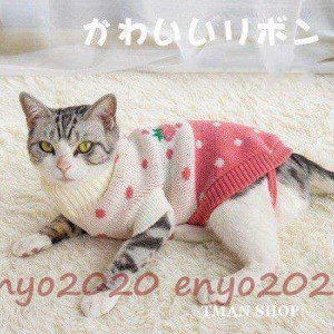 キャット 猫服 セーター ニット カバーオール 厚手 キャットウェア ペット用品 ペットグッズ 猫の服 猫用 おもしろ 防寒 秋冬物 新作