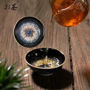 建盞（けんさん） 茶器 茶道具器 陶器 食器 天目茶碗 手作り 和食器 お茶碗美濃焼 おしゃれ 天目型