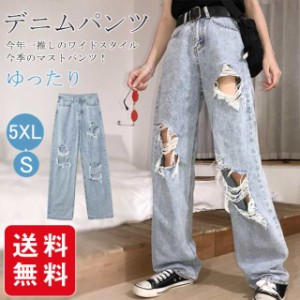 【春新作】ワイドパンツ デニムパンツ レディース ハイウエスト ダメージパンツ デニムDenim ロングパンツ 春秋 ゆったり パンツ レディ