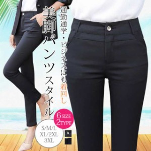 春新作 テーパードパンツ スーツパンツ パンツ スーツ ストレッチ 二次会 オフィス ビジネス おしゃれ レディース 通勤 通学 春  母の日