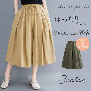 パンツ ワイドパンツ スカーチョ ガウチョ スカンツ レディース ハイウェスト 体型カバー リボン 美脚 ズボン 大きい