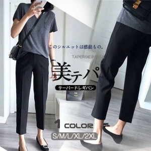 テーパードパンツ ビジネス レディース ボトムス ブラック ストレッチ 美脚 シンプル 体型カバー タックパンツ OL 楽