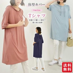 ロングTシャツ レディース 半袖 ゆったり 無地 体型カバー シンプル カットソー カジュアル 女性用 トップス 夏物 オシャレ