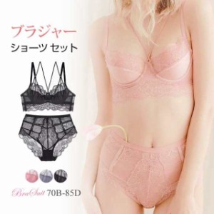 新作 ブラジャー ショーツ セット 上下セット 女性 下着 レディースブラショーツ セット 脇高ブラ 脇肉 背肉 スッキリ 美乳補正