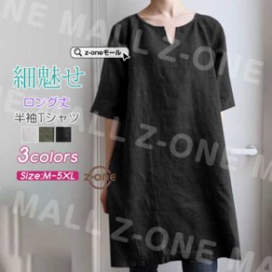 tシャツ ロング丈 新作 Tシャツ ロングtシャツ レディース 半袖 無地 体型カバー  ドロップショルダー オーバーサイズ 春夏 トップス ゆ