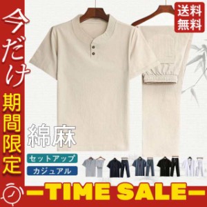 セットアップ メンズ 夏 ジャージ 上下セット スウェット 綿麻 半袖 Tシャツ 薄手 ショートパンツ スポーツ 大きいサイズ カ